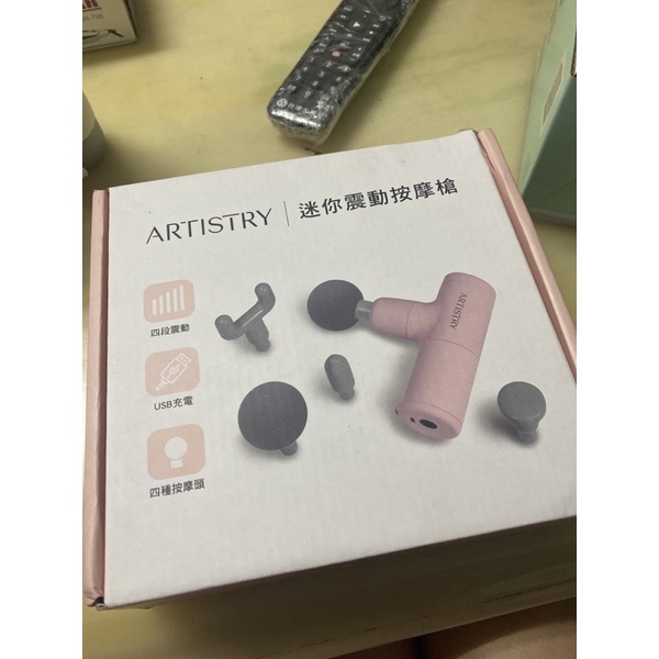 Artistry 安麗 迷你震動按摩槍 粉色