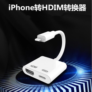 適用lightning轉hdmi蘋果手機轉HDMI高清轉換器lightning to HDMI