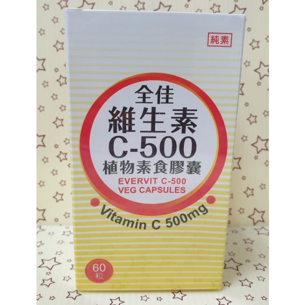 Sankyo Co 全佳維生素C植物素食膠囊 純素 60顆 維生素B2