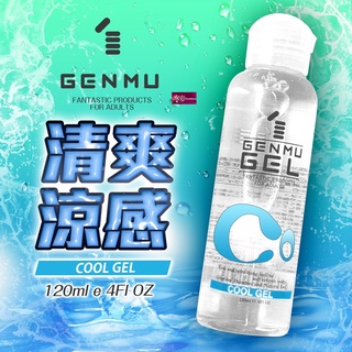 [送潤滑液]日本GENMU GOOL GEL 水性潤滑液 120ml(冰涼感) 女帝情趣用品情趣 潤滑液成人 潤滑液