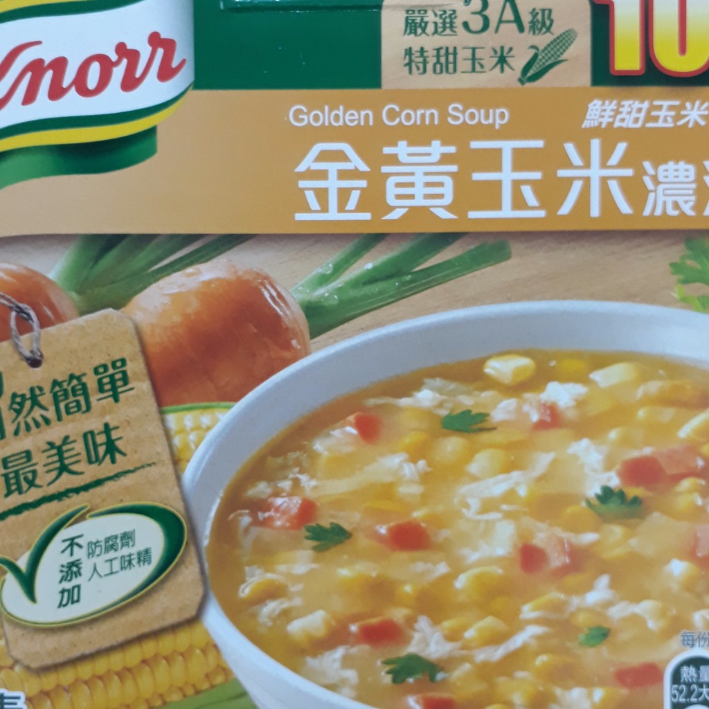 康寶金黃玉米濃湯（56.3g×10包）