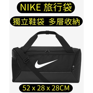 滿千免運 Nike Brasilia 運動提袋 換洗衣物 鞋袋 運動背包 行李袋 旅行袋 DM3976-010 黑色