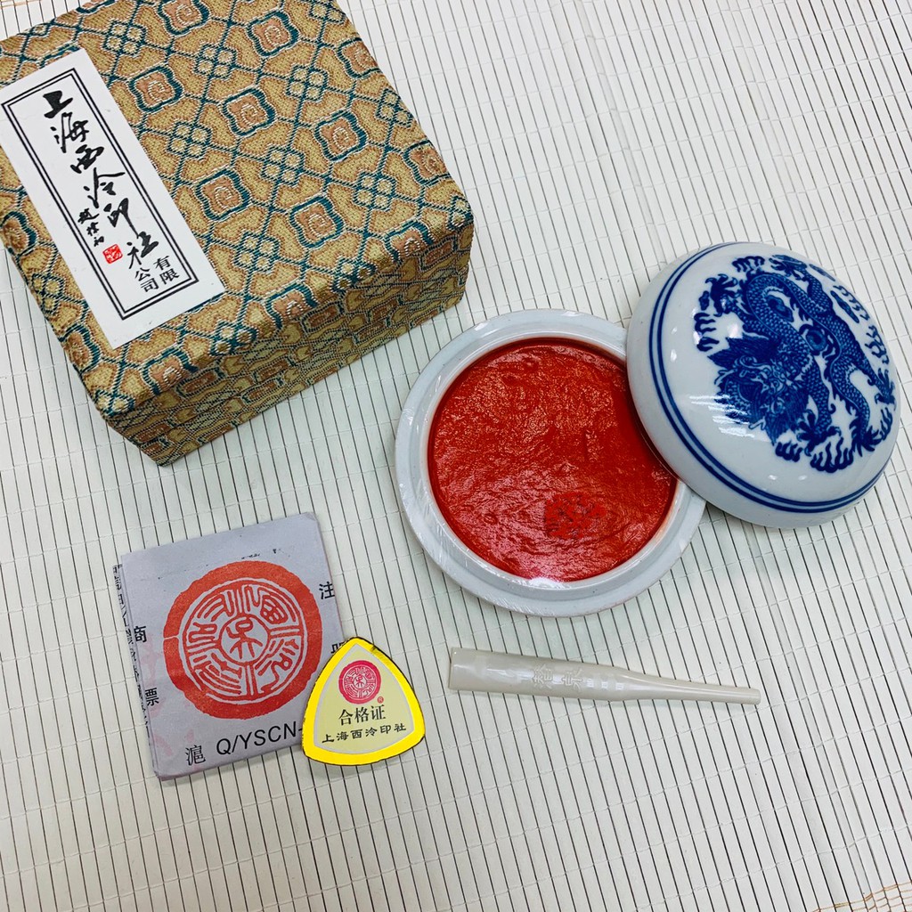 上海西冷印社 印泥 朱肉 6色 新品 未使用