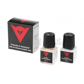 瀧澤部品 義大利Dainese 皮革保養組 清潔劑+保養油 Cleaning Kit 50ml 防摔皮衣 皮褲 手套車靴