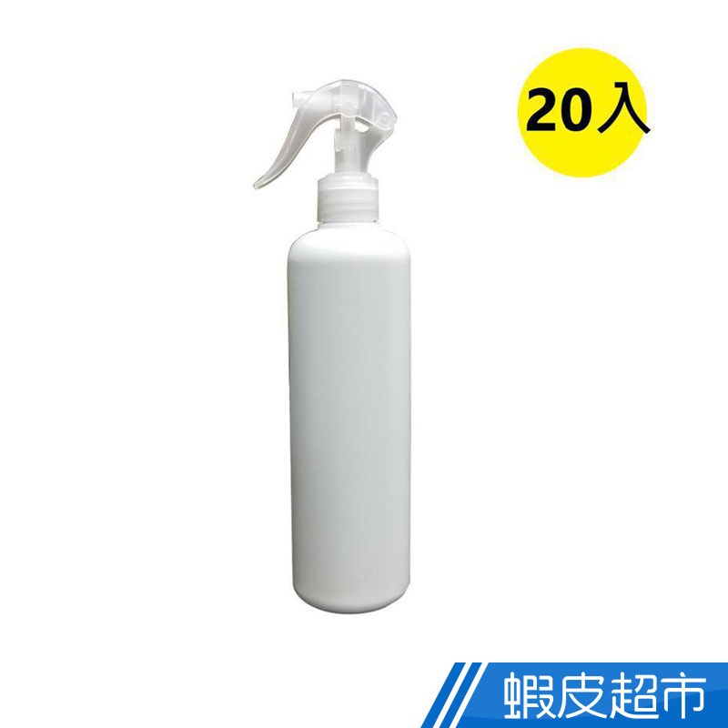 HDPE 2號瓶+噴頭 500ml 20入-不透光塑膠噴霧瓶 可裝次氯酸水 酒精 消毒水 廠商直送