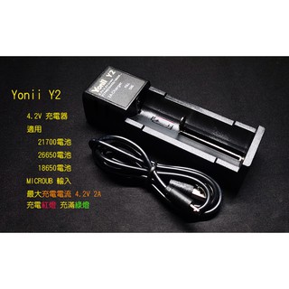Yonii  21700 26650 18650充電器 USB  5V充電座 單槽3.7V充電器 4.2v 2A(快充)