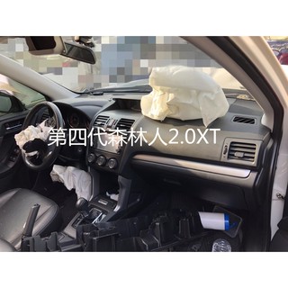 拆賣FORESTER冷排葉子板變速箱後視鏡節氣門引擎線組油箱蓋飾板側群護板觸控營幕井工字梁路碼錶表車門內門板渦輪風扇XT