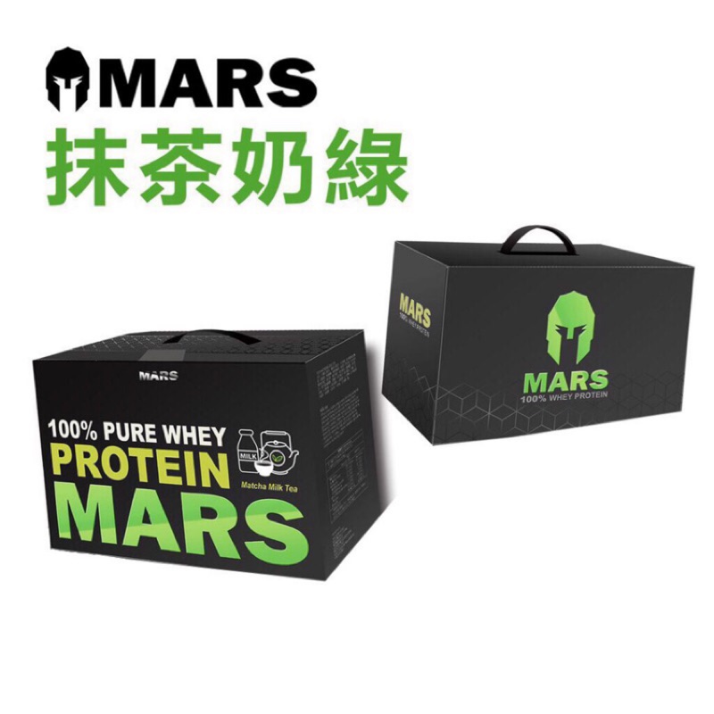 【MARS】 戰神Mars 低脂乳清 乳清蛋白 抹茶奶綠