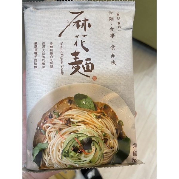 【賈以食日】乾拌麵系列｜麻花麵