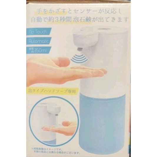 日本自動給皂機現貨商品