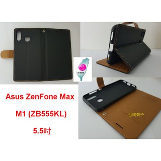 ★全新【Asus ZenFone Max M1 (ZB555KL) 5.5吋】側掀皮套/翻書套/可站立(時尚馬卡龍)