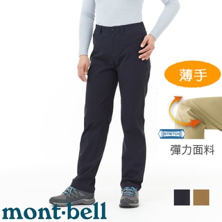 【台灣黑熊】mont-bell 1105694 女 O.D. Pants Light 腰帶環 薄手 防潑彈性快乾長褲