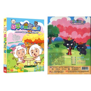 喜羊羊與灰太狼-9/DVD(福盛購物中心)