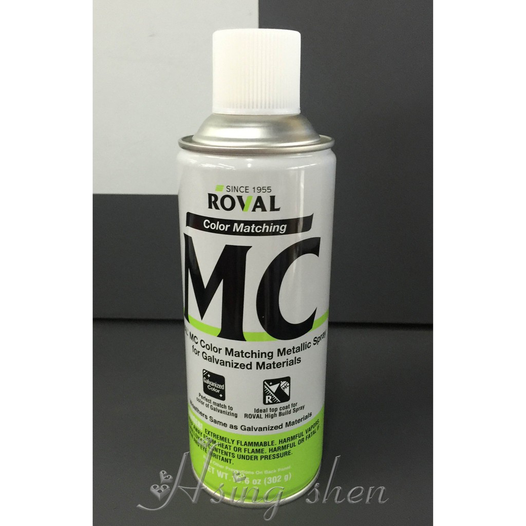 【( *^_^* ) 新盛油漆行】羅巴魯 ROVAL MC 鍍鋅上色劑 與熱鍍度鋅相同顏色 修補鍍鋅板的色差 媲美 鍍烙