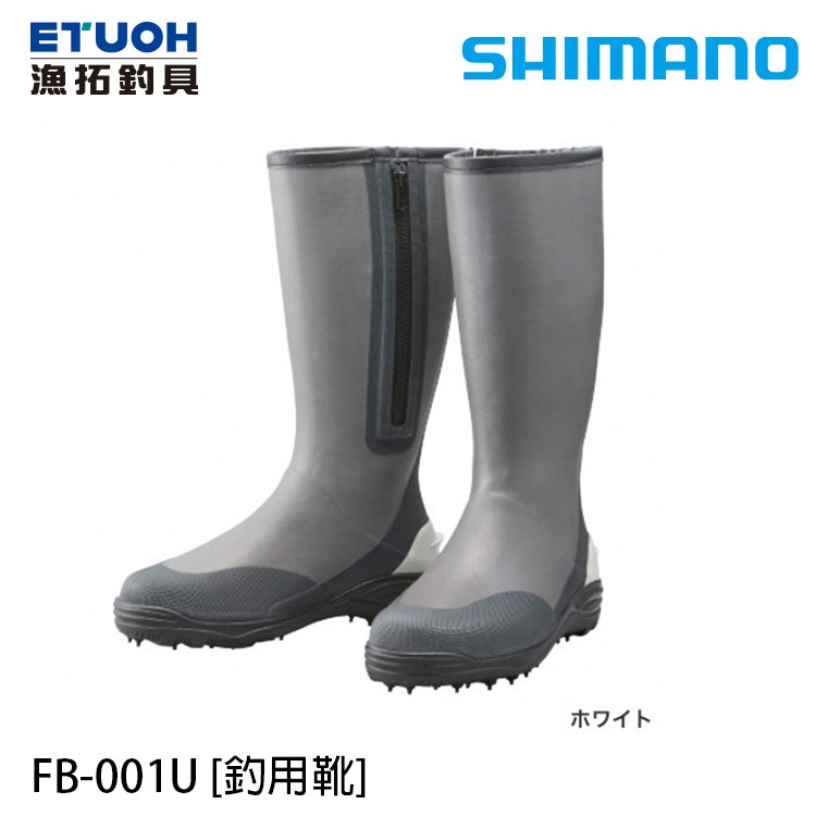 SHIMANO FB-001U 白 [漁拓釣具] [釣用靴]