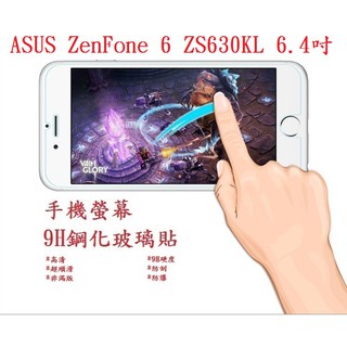 BC【9H玻璃】ASUS ZenFone 6 ZS630KL 6.4吋 9H非滿版玻璃貼 硬度強化 鋼化玻璃I01WD