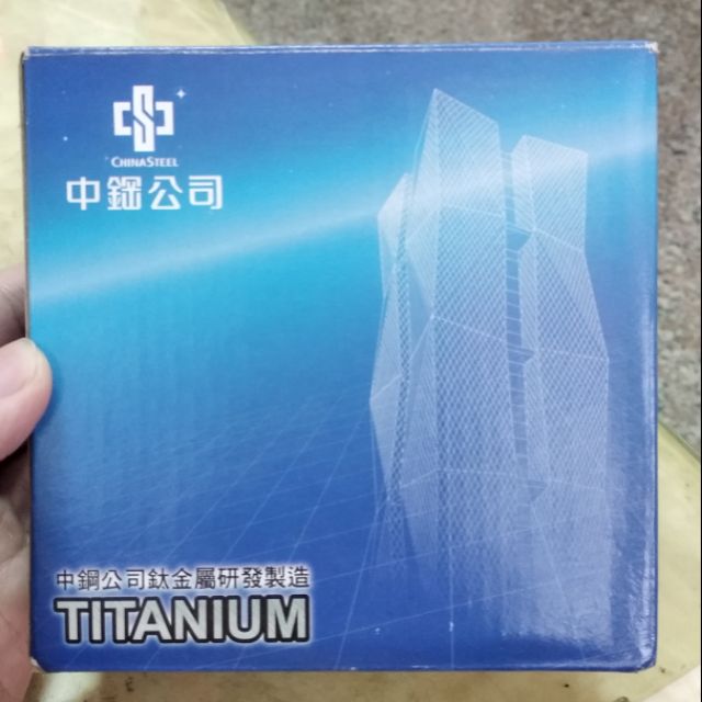 中鋼股東會紀念品--鈦碗