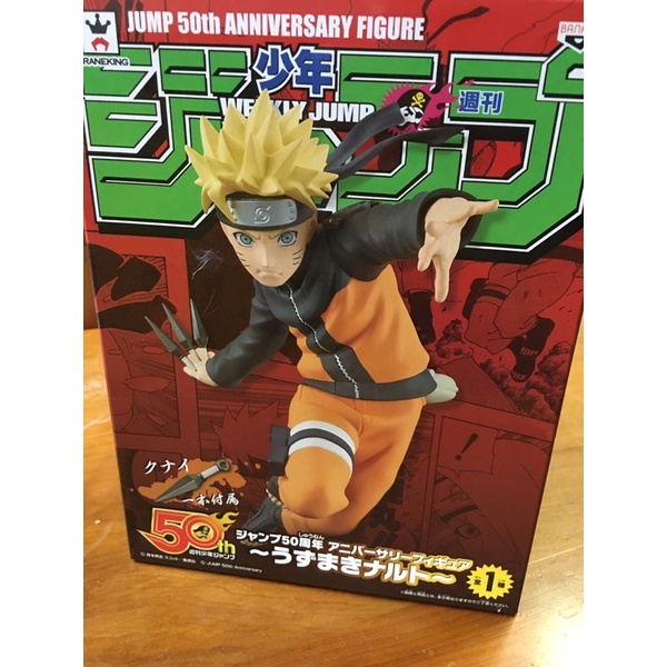 日版🇯🇵 景品 JUMP集英社50周年 火影忍者 鳴人NARUTO 手裏劍 旋渦鳴人 現貨