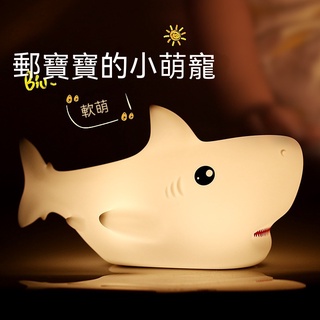 【現貨熱賣】創意夜燈海洋鯊魚硅膠燈臥室usb氛圍燈幼兒送禮品拍拍小夜燈 KWOI