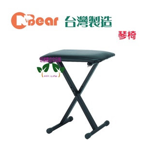 台灣製造💕台製 電子琴椅 CNBear K-705B 交叉型琴椅