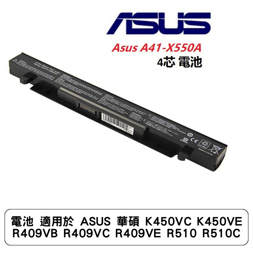 電池 適用於 ASUS 華碩 K450VC K450VE R409VB R409VC R409VE R510 R510C