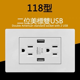 插座 兩插 usb 接地 台灣專用 面板 白色