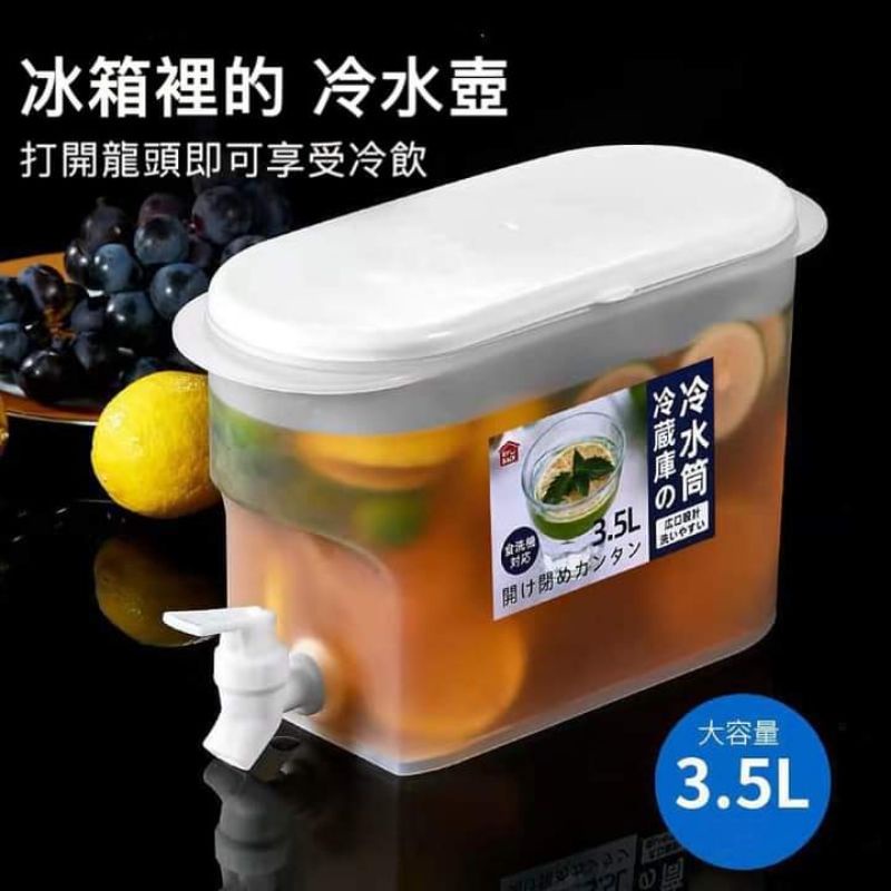 冰箱冷水壺3.5L 夏天飲品 水果茶 龍頭水壺