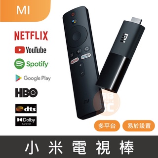 台灣現貨⚡小米電視棒 國際版 1080P 4K 原廠正品 Mi TV Stick 電視盒 電視遙控器 追劇 小米