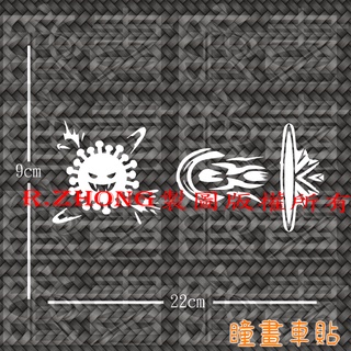 防水車貼 進口材質 獨家 打擊病毒 病毒退散 covid-19抗疫貼紙 防疫車貼 廠徽創意車貼 獨家設計 搞怪系列