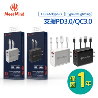 【Meet Mind】平優系列 Pingyou PD/QC 18W 雙線快速充電組 品牌旗艦店