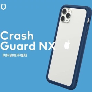 犀牛盾 Crash Guard NX 防摔殼 僅邊框 雀藍 適用於iPhone 11/78plus/SE/78【P07】