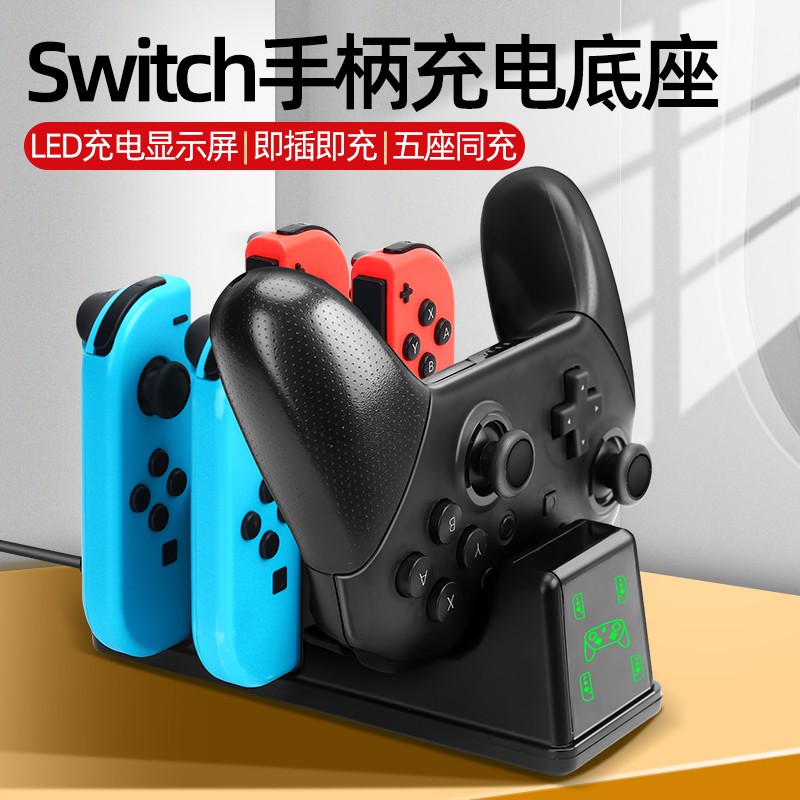 Nintendo Switch Joy Con握把充電座 拍賣 評價與ptt熱推商品 21年6月 飛比價格