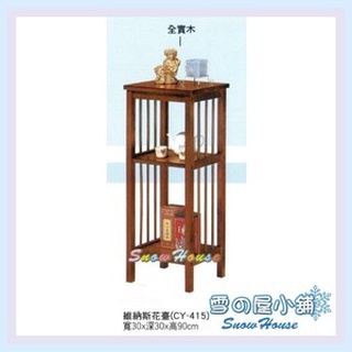 維納斯花臺架/收納櫃/置物櫃(DIY自組) X456-07 雪之屋居家生活館