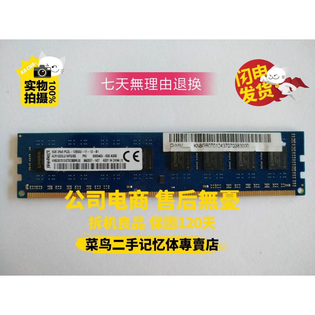 桌上型 金士頓 8G DDR3 1600 PC3 12800 桌上型 記憶體 拆機 8GB 16GB