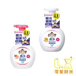 日本獅王LION 趣淨洗手慕斯250ml/補充包200ml 清潔 抗菌 防疫