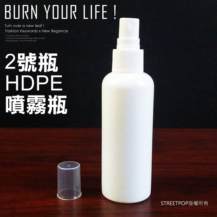 👍台灣現貨👍 酒精瓶 2號瓶 HDPE 可分裝酒精 不透光噴瓶 噴霧瓶 攜帶分裝瓶 噴壓瓶 噴瓶 酒精小噴瓶