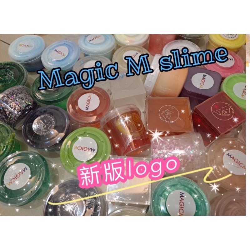 👉特價🔥新logo現貨🔥香港史萊姆 Magicms /M家史萊姆