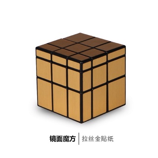 奇藝 鏡面 三階 魔方格 比賽專用 世界紀錄 魔術方塊 異形 益智玩具 挑戰大腦極限