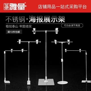 小江客製~桌面臺式展示架POP海報紙支架不銹鋼T型伸縮海報夾子pop廣告支架