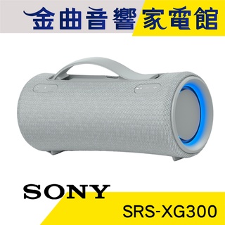 SONY 索尼 SRS-XG300 灰色 可攜式 IP67 長效續航 無線 揚聲器 藍芽喇叭 | 金曲音響