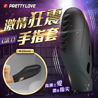 PRETTY LOVE--GILO 手指震動按摩器 G點潮吹 逗豆高潮 手指震動套 跳蛋 加藤指 震動手套