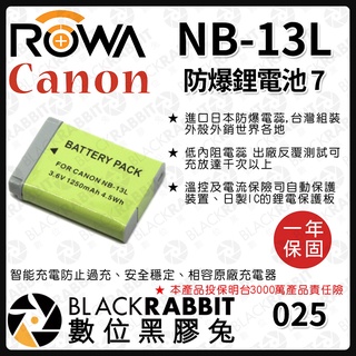 【 ROWA 電池 7 FOR CANON NB-13L NB13L 鋰電池 】 數位黑膠兔