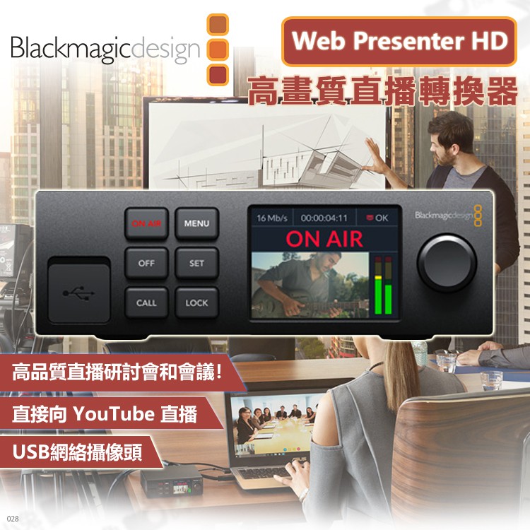 70％OFF】 5ruruBlackmagic Design ライブ配信対応配信ソリューション Blackmagic Web Presenter HD  BDLKWEBPTRPRO
