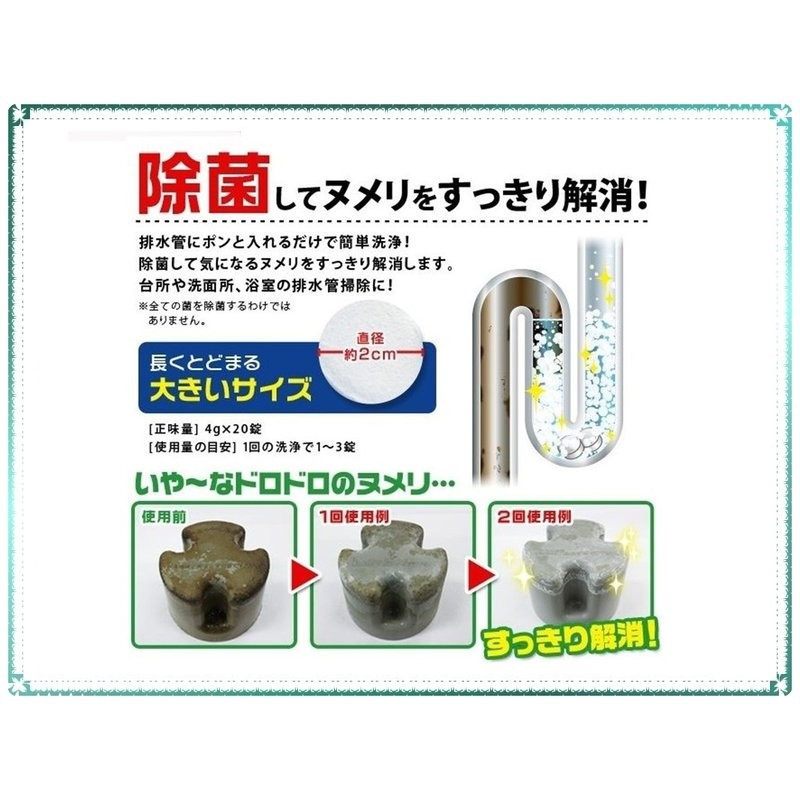 現貨e發票 日本製aimedia 排水管清潔錠發泡清潔錠30入 Q寶寶 蝦皮購物