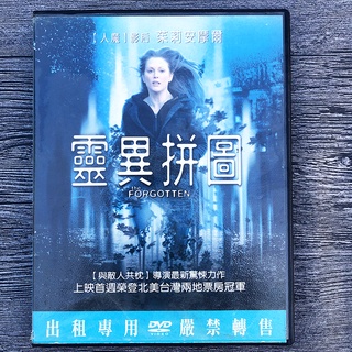 靈異拼圖 / DVD電影 / 得利影視