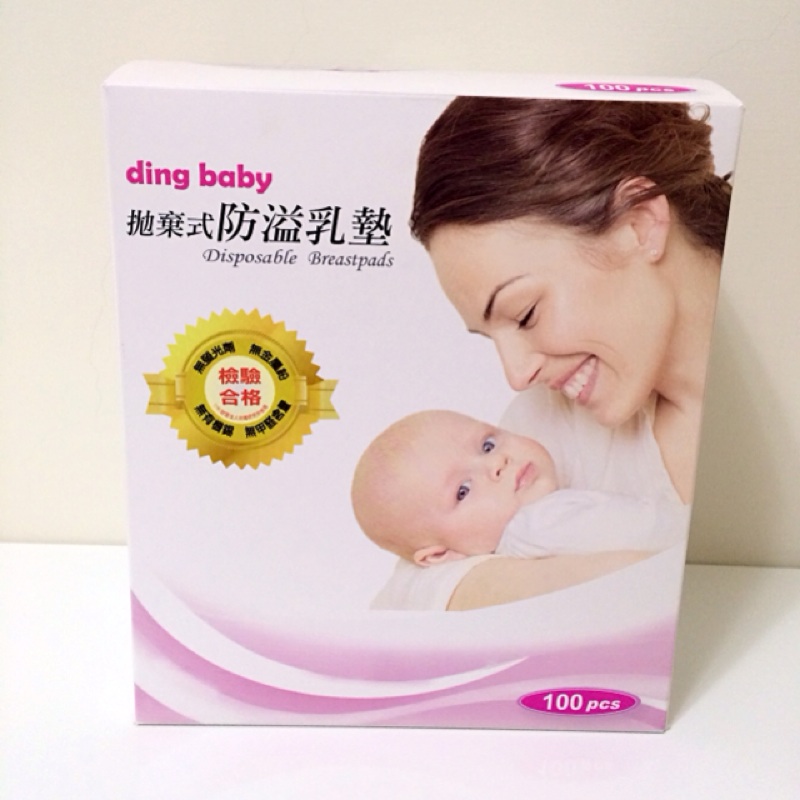 DING BABY 拋棄式防溢乳墊