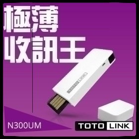 TOTOLINK  N300UM 極速300MB USB無線網卡
