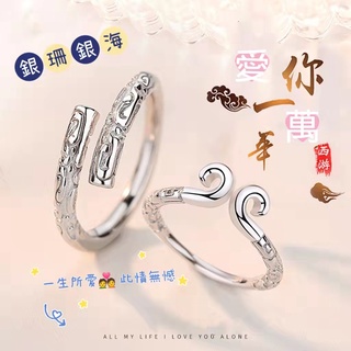【2022新 情侶戒指】純銀網紅緊箍咒戒指活口情侶對戒男女潮一對金箍棒至尊寶