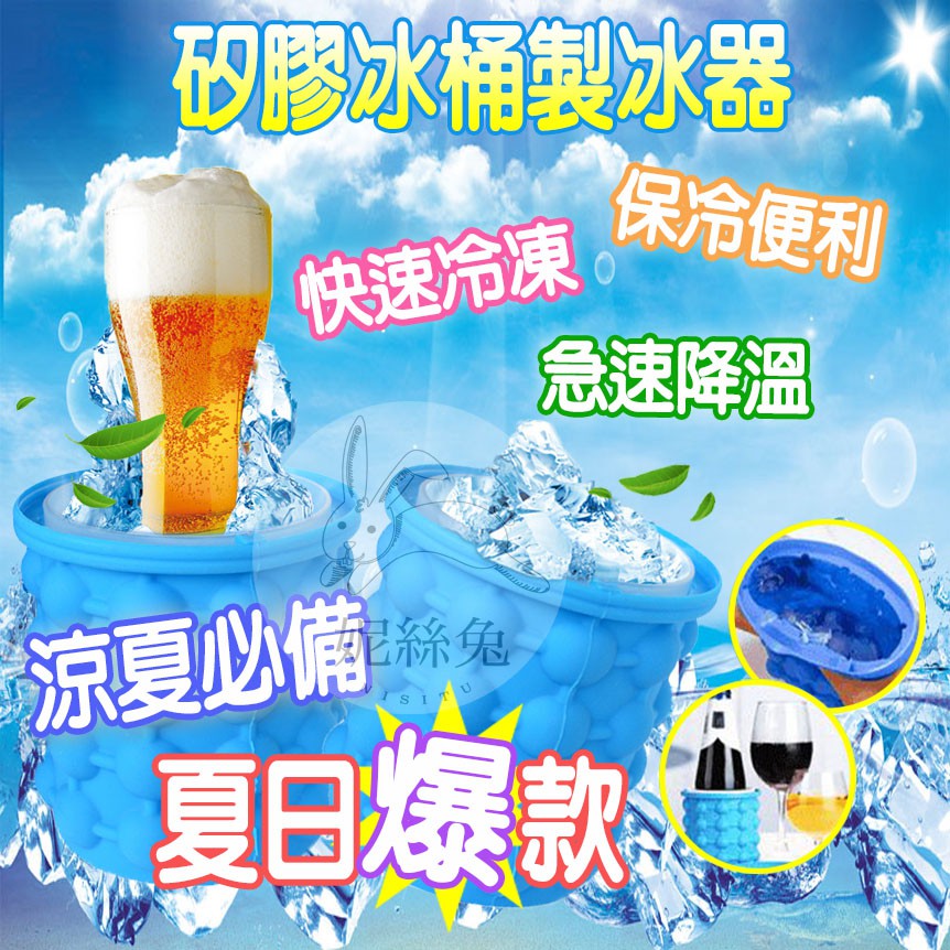 快速出貨❆台灣現貨❆盒裝大號矽膠冰桶 製冰桶 冰桶 ice genie saving 製冰神器 魔冰桶 製冰塊兵桶