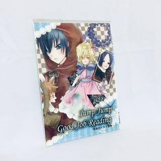 【家教 DH Jump Jump Good Job Reading】自有五成新